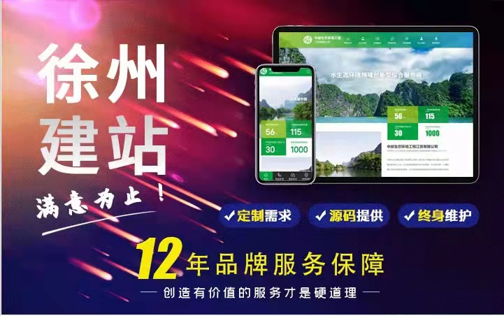 徐州做網頁哪里好？